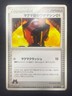 Team Magma TM01 076/080 Uncommon -  ADVex1 Magma vs Aqua Pokemon Card Japanese