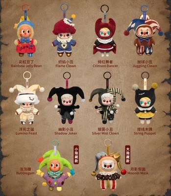 Why So Serious Series- Vinyl Plush Pendant Blind Box Hot Cute Toy