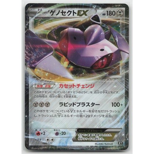 Genesect EX Holo The Best of XY 086/171 NM Japanese Pokemon