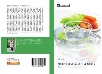 ti zhong guan li chan ye fen xi ji ge an yan jiu Zhi Long Jian