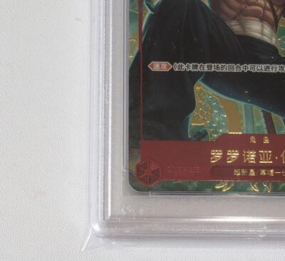 PSA 10 Roronoa Zoro OP01-025 1st Anniversary Set Promo ONE PSA 10 Roronoa Zoro OP01-025 1st Anniversary Set Promo ONE