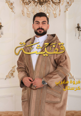 Bestickter Herren Marokkanischer Farwa Bisht Mantel, Lange Jacke, mit Hut  SC...