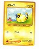 Mareep No. 179 Common 2001 Neo Destiny Pokemon Japanese HP