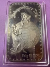 1 oz “July 4th 1975” Madison Mint Independence Day .999 Vintage Silver Bar