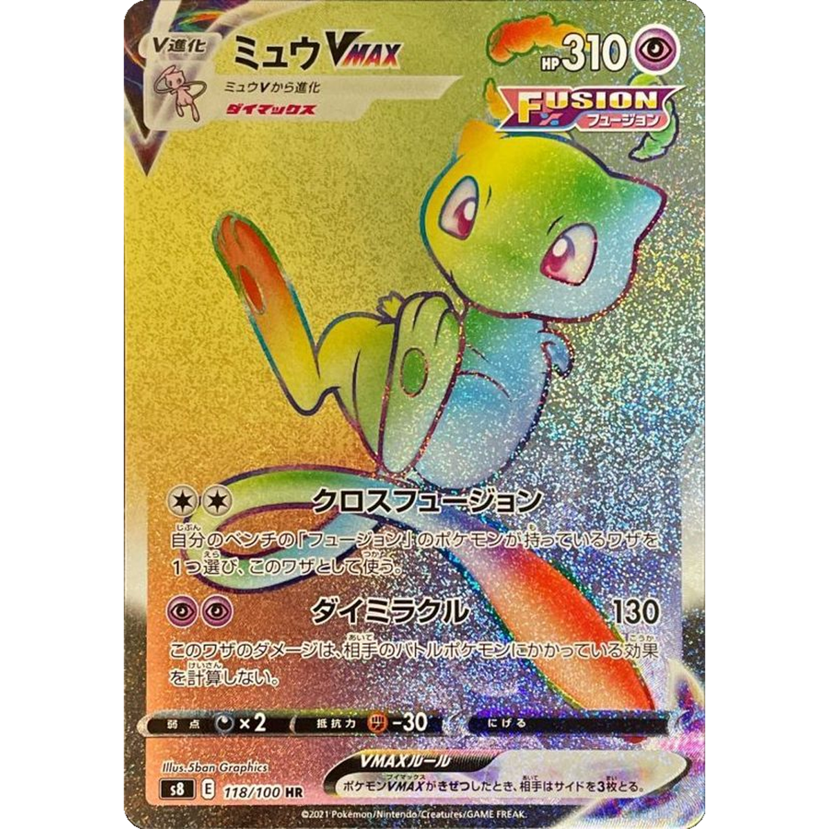ミュウVMAX HR 118/100 Mew VMAX HR 118/100 s8 Japanese Pokemon Card Fusion Arts - NM | eBay