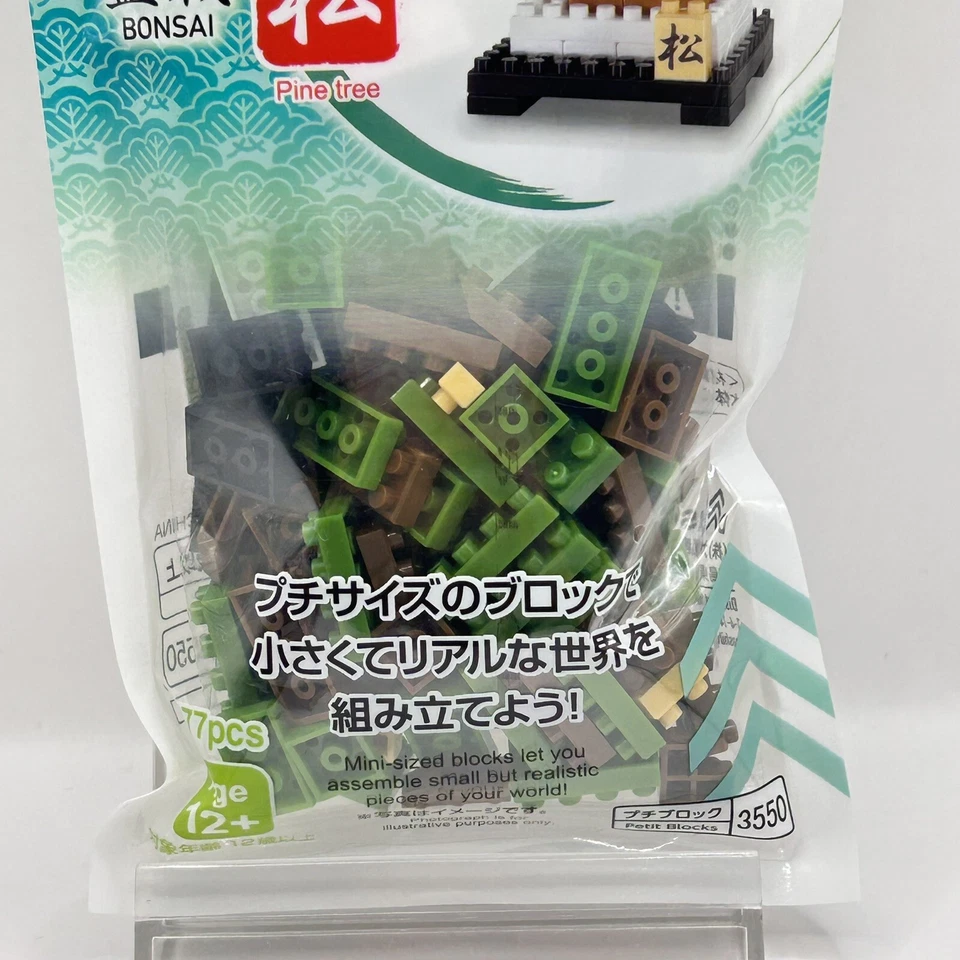 【New】Daiso Japan Petite Block Plant Pine Tree Mini-Blocks Building Toys F/S - Image 4 of 4