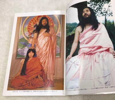 Mahayana Sutra The Great Vehicle Yoga Scriptures Shoko Asahara