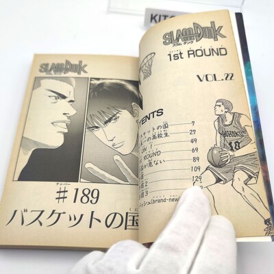 少年漫画 First Slam Dunk s-l400.jpg