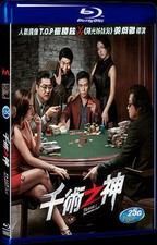 2014 for Gift All RegionPlay Seal Box Tazza: The Hidden Card 2014 1080P 1-Disc