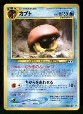 2000 Light Played Pokemon Kabuto No. 140 Neo Discovery Japanese