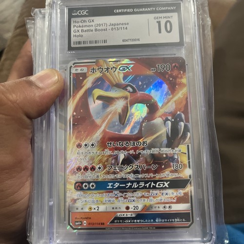 CGC GEM MINT 10 2017 HO-OH GX 013 POKEMON JAPANESE SUN & MOON GX BATTLE BOOST