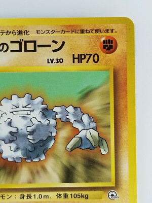 ポケモン - taka Brock's Graveler Japanese Pokemon Card Nintendo No.075 LV.30