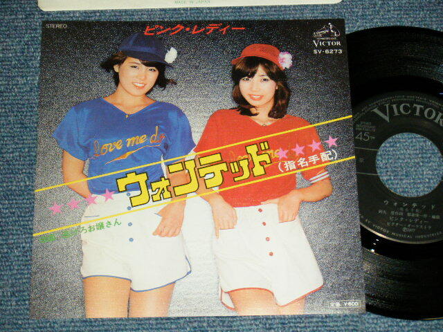PINK LADY ピンク・レディー: ウォンテッド WANTED Japan SV-6273 1977
