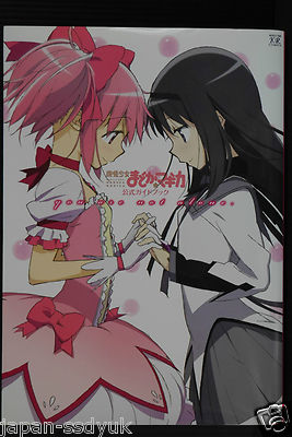 Puella Magi Madoka Magica Official Guide Book You Are Not Alone