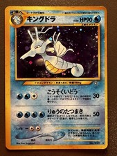 Pokemon Card Kingdra 230 Neo Genesis Holo 1999 WOTC Japanese EXCELLENT