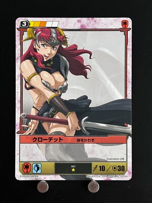 Claudette Evade Queen's Blade The Duel Trading Card #441 Hobby JAPAN Anime TCG