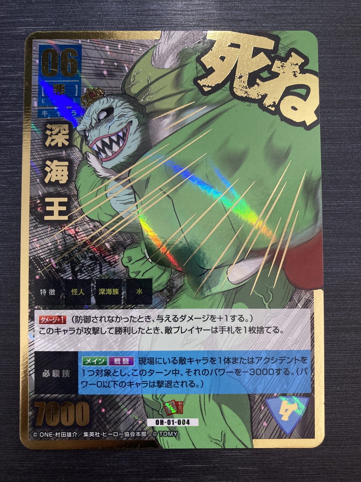 Sea King Secret Rare OH-01-004 One Punch Man Hacha Mecha TCG OH-01