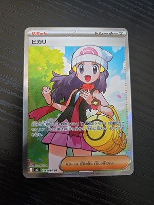DAWN SUPER RARE 106/080 POKEMON MEGA - INFERNO  X (M2) JAPANESE NM
