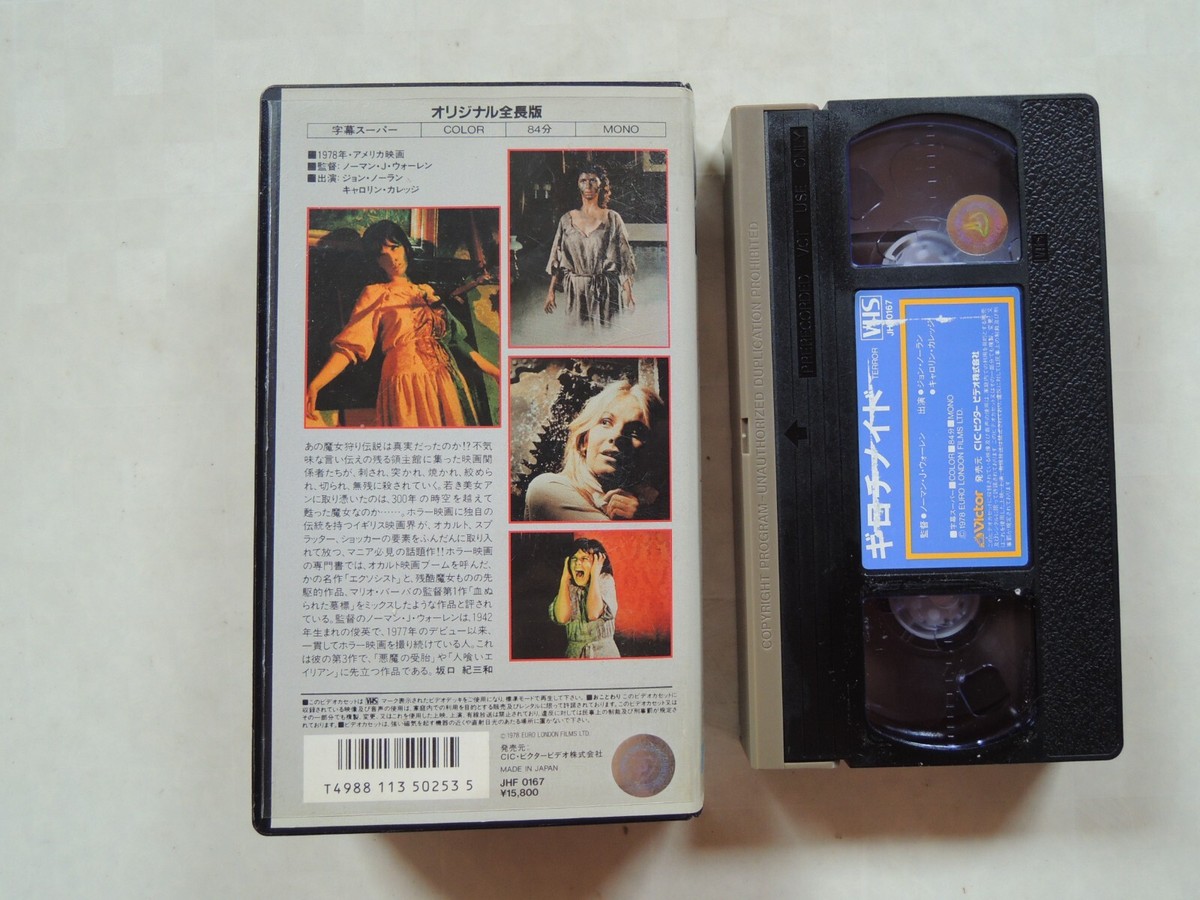 エイリアン・フロム・ダークネス　VHS　字幕版 エイリアン・フロム・ダークネス VHS 字幕版 - メルカリ