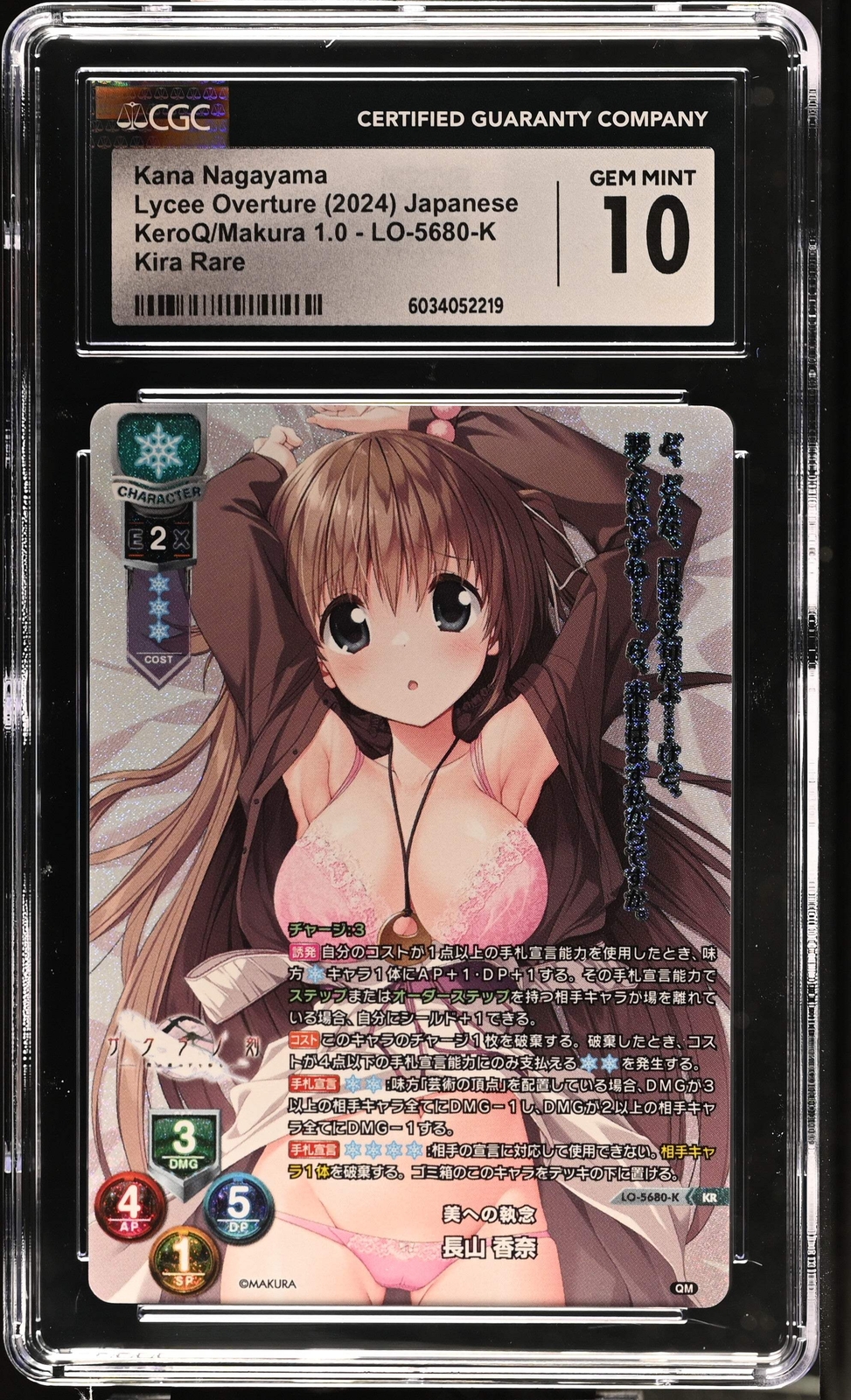 2024 Lycee Overture KeroQ Makura Kana Nagayama LO-5680-K KR CGC 10 Gem Mint