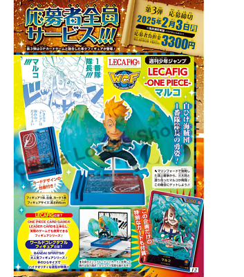Phoenix Marco LECAFIG Figure & Card Weekly Shonen Jump SP ONE