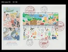 Labor,ILO,Job,Fire fightetr,Police,Motor Cycle,Cooking,Food,Japan 2019 FDC,Ship