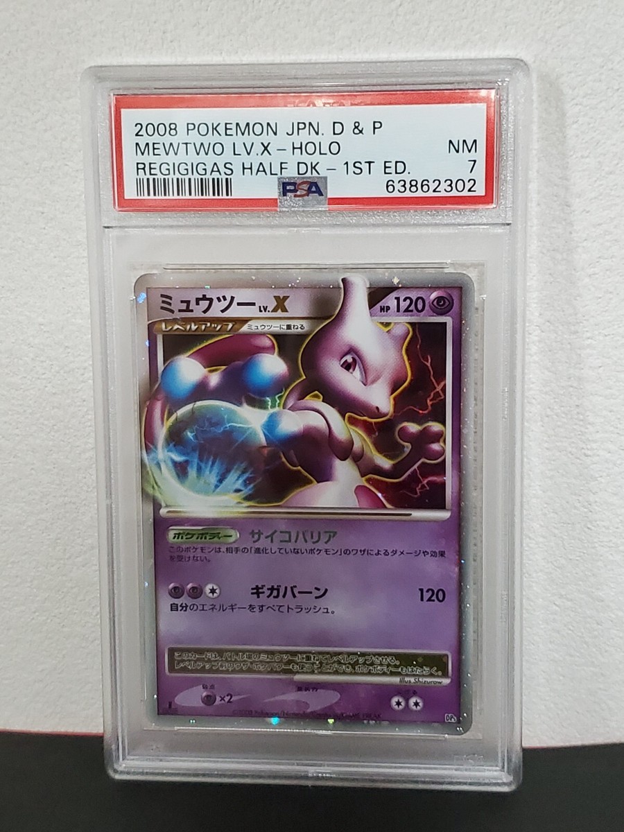 PSA9 ミュウツー LV.X DP5 2008 PSA9 ミュウツー LV.X DP5 2008 【公式通販】