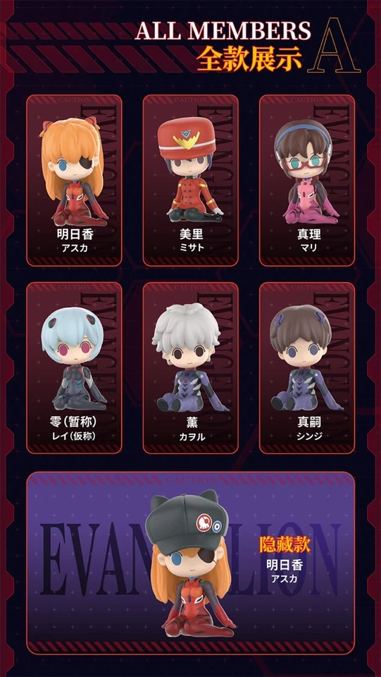 Estuche con sello EVA Evangelion You Can (not) Redo Series 3.0 6 piezas caja ciega May Chase Foto 4 de 4