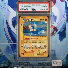 Lanturn #45 Prices | Pokemon Japanese Wind from the Sea | Pokemon