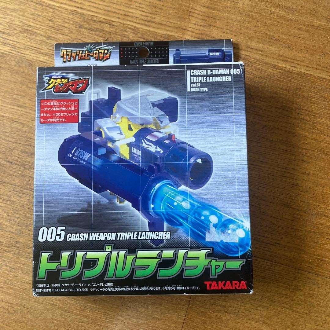 Takara Crash B-Daman Triple Launcher Weapon Set