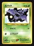 Pokemon Japanese Zubat Common Neo Revelation No. 041 Damaged