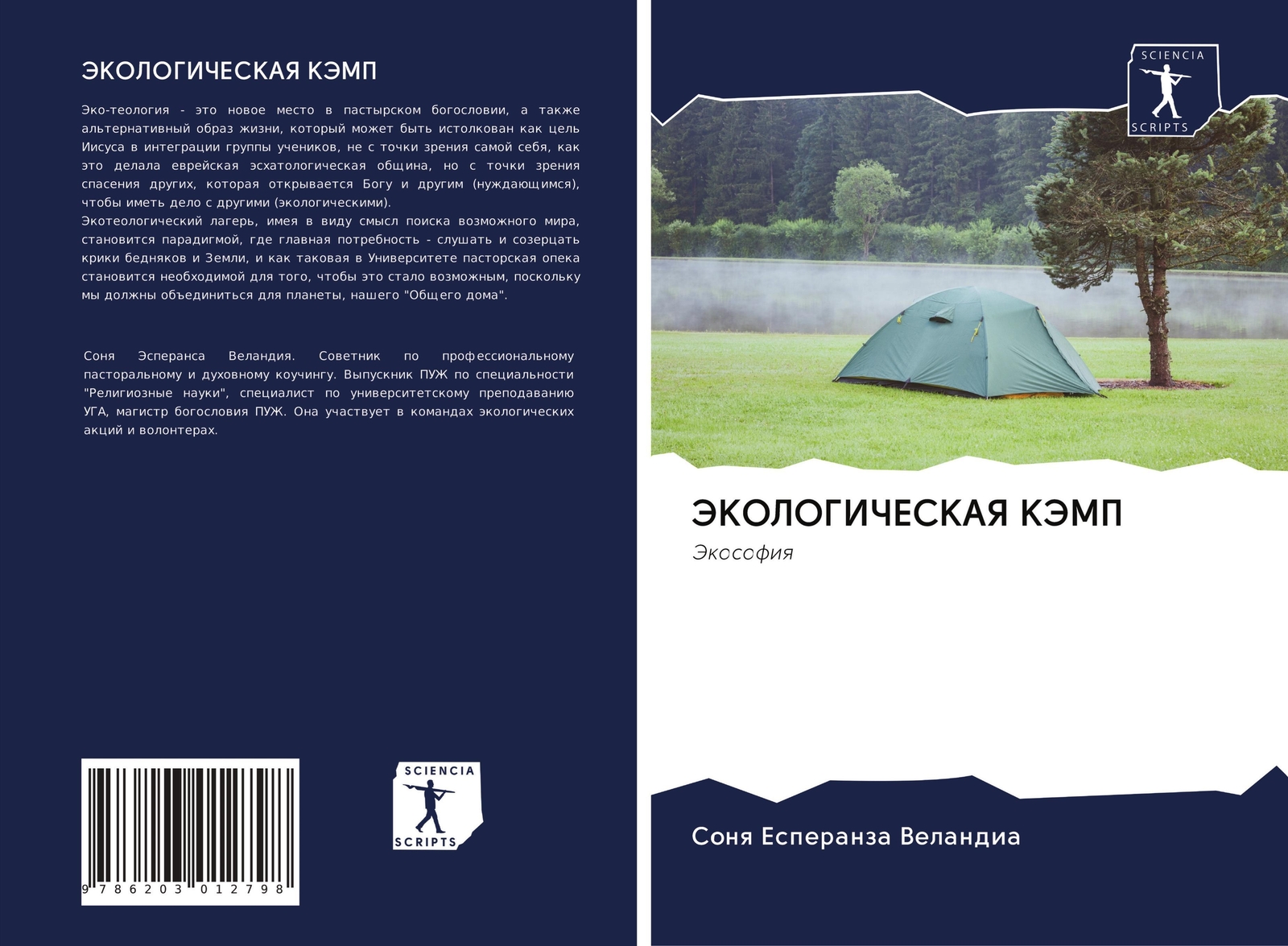 Jekologicheskaya Kjemp Jekosofiq Sonq Esperanza Velandia Taschenbuch