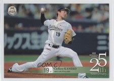 2015 BBM 25th Anniversary Chihiro Kaneko #142 0c4