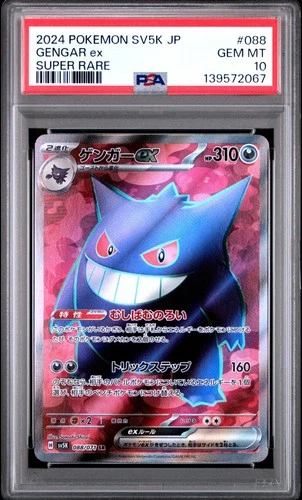 PSA 10 Gengar Ex #088 2024 Pokemon Japanese Sv5k Wild Force 139572067