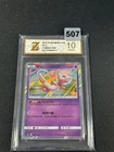 Pokemon Card 2023 S-Chinese Mew csm2bC 056/150 R Holo Grade 10