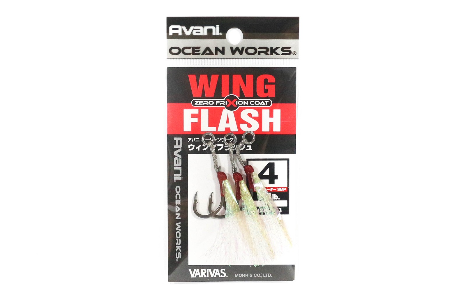Varivas AH-43 Ocean Works Wing Flash Rigged Assist Hook Size 4 (4360)