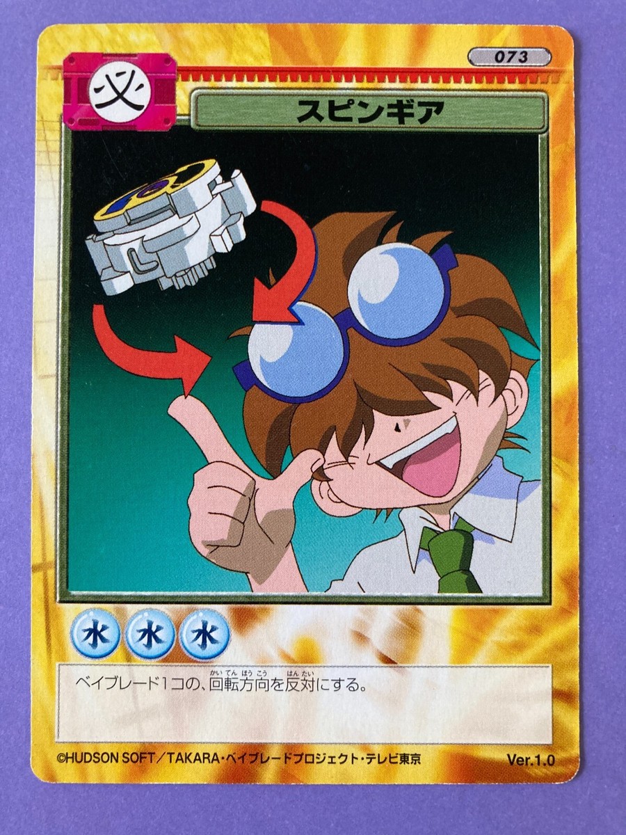Kenny Spin Gear Beyblade CCG 072 Trading Card Game Ver.1.0 Japan
