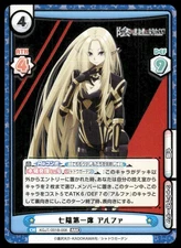 Re For You #KGJT/001B-008 RRR NM