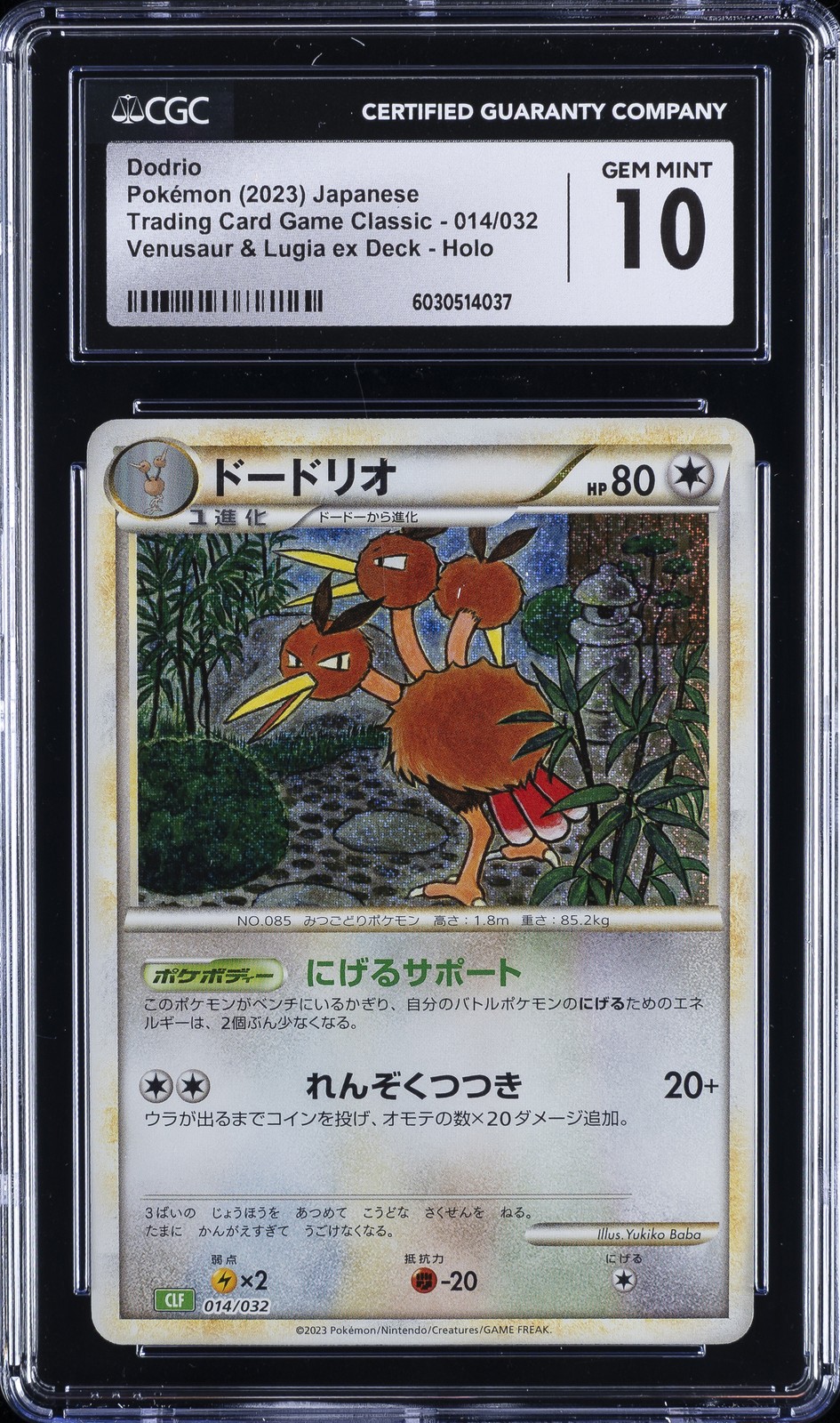 2023 POKEMON TRADING CARD GAME CLASSIC #014/032 DODRIO CGC 10 GEM MINT