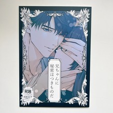 Love and Deepspace LADS Caleb (Mahiru) x Heroine Fan Book Manga JAPAN