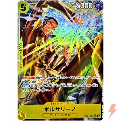 ONE PIECE ボルサリーノ　黄猿 SR EB04-058 Borsalino (Alt Art) EB04-058 SR EGGHEAD CRISIS - ONE PIECE Card