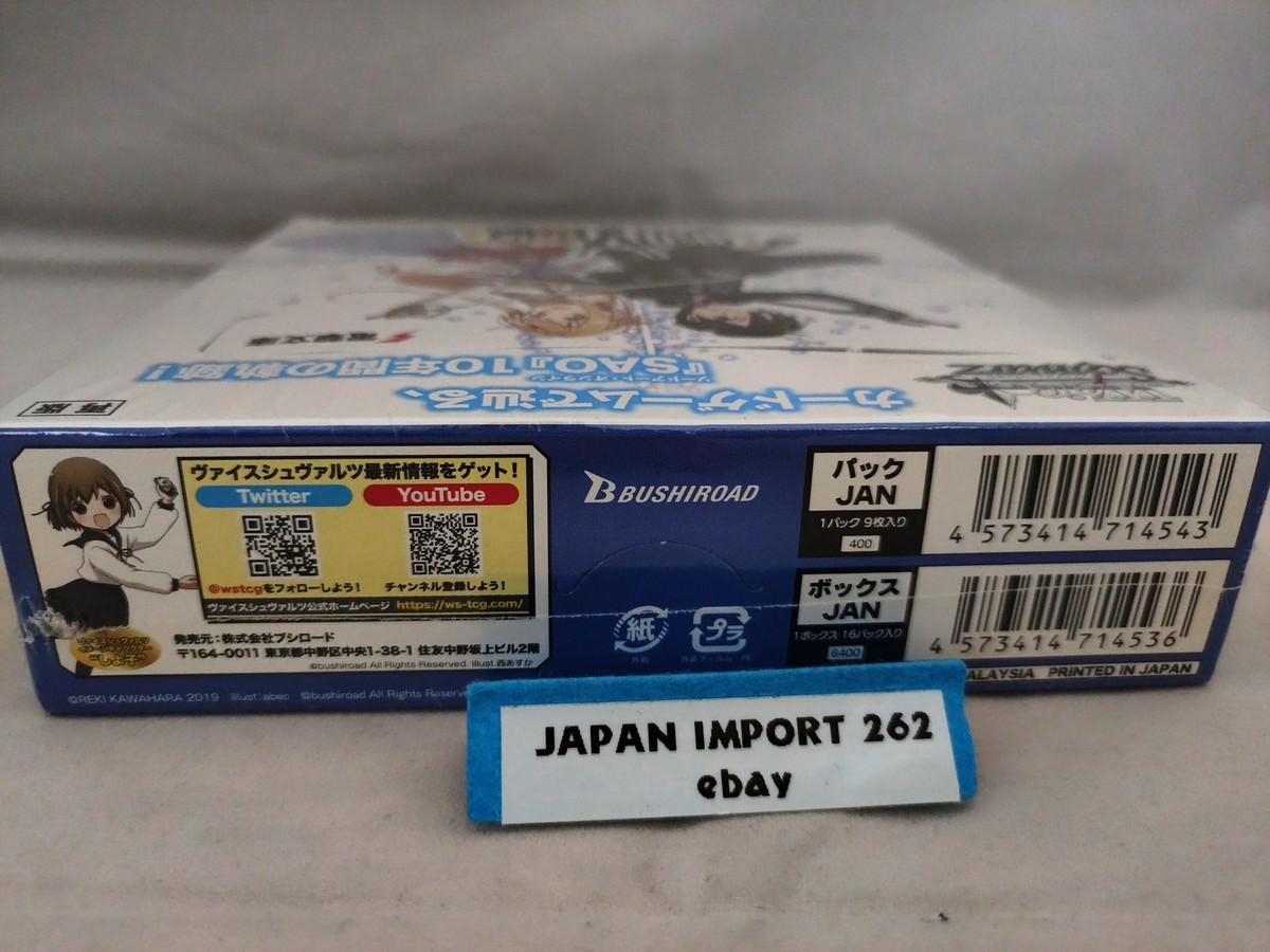Weiss Schwarz Booster Pack Sword Art Online 10th Anniversary Weiss Schwarz Booster Pack Sword Art Online 10th Anniversary