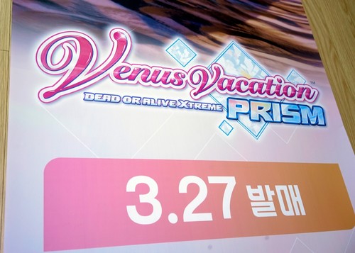 Venus Vacation Prism: Dead or Alive Xtreme GRAN banner promocional COREA (60 cm x 180 cm) - Imagen 5 de 6