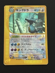 Crystal Kingdra | eBay Crystal Kingdra | eBay