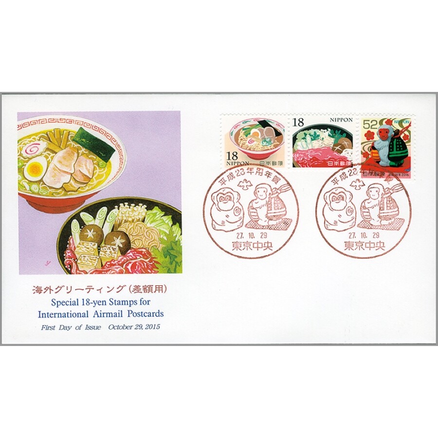 Estampillas de Japón 2015 saludos en el extranjero ramen y sukiyaki