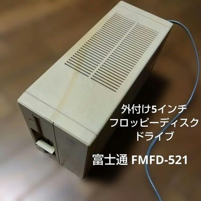 Fujitsu FMFD-521 Externes 5 Zoll Diskettenlaufwerk Cremefarben mit Netzschalter