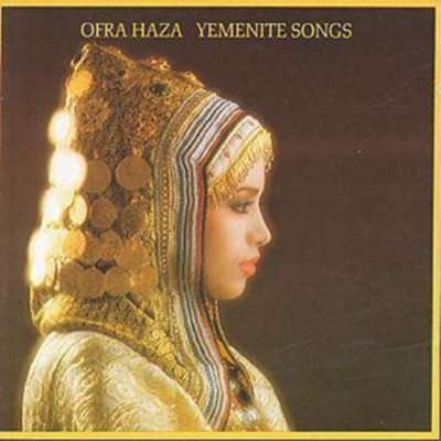 Ofra Haza Yemenite Songs (CD) Album (US IMPORT)