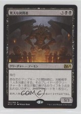 Indulgent Tormentor Japanese Magic: Core Set: 2015 M15 #101