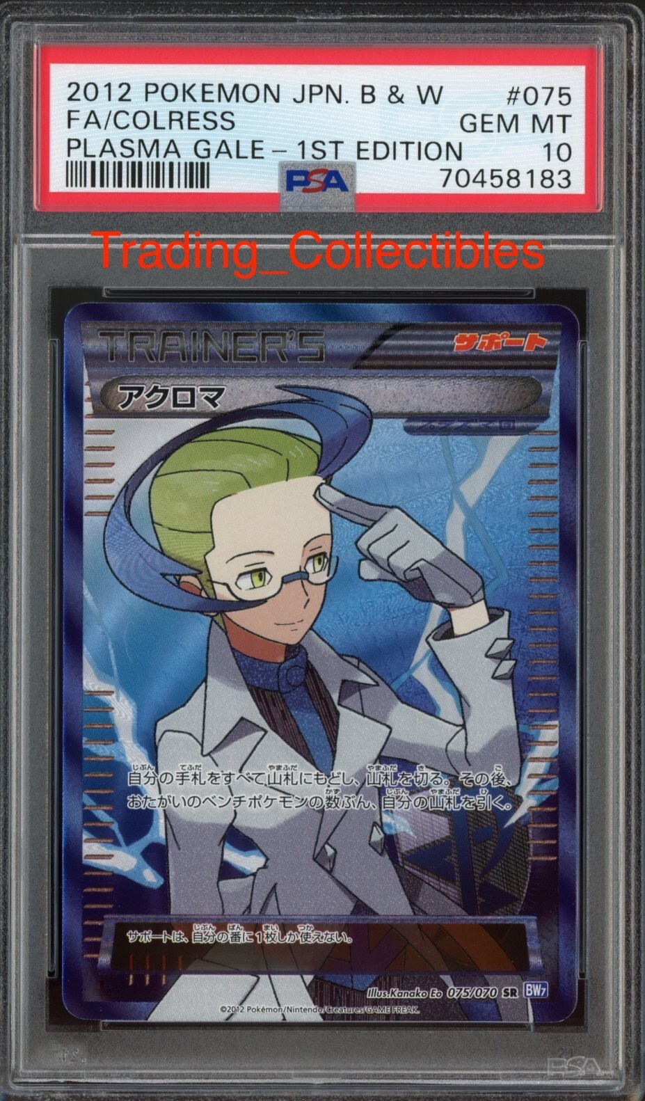 PSA 10 Colress 75/70 1st Edition Pokemon Japanese Plasma Gale