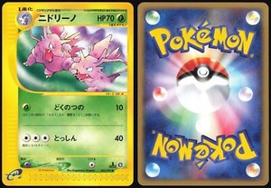 NIDORINO 002/092 E SERIES E2 TOWN ON NO MAP POKEMON JAPANESE NEAR MINT 2002